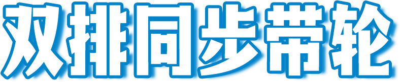 三益精密