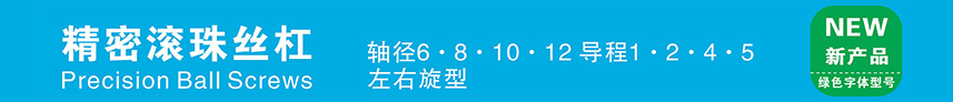 三益精密