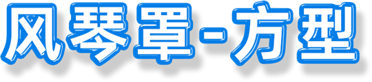 三益精密