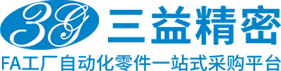 三益精密