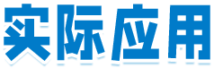三益精密