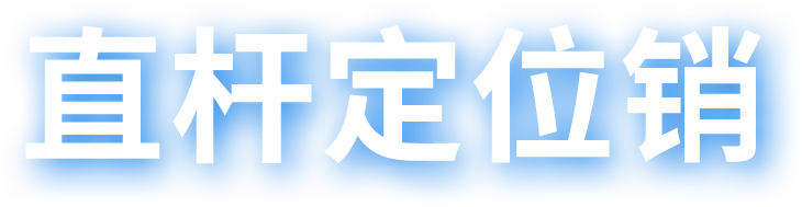 三益精密