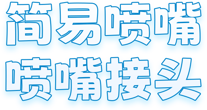 三益精密