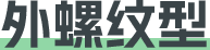 三益精密