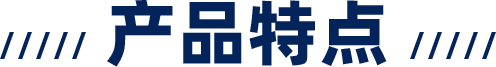 三益精密