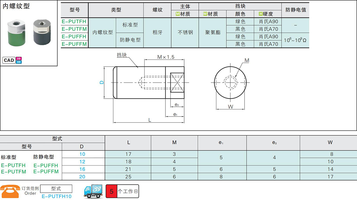 三益精密