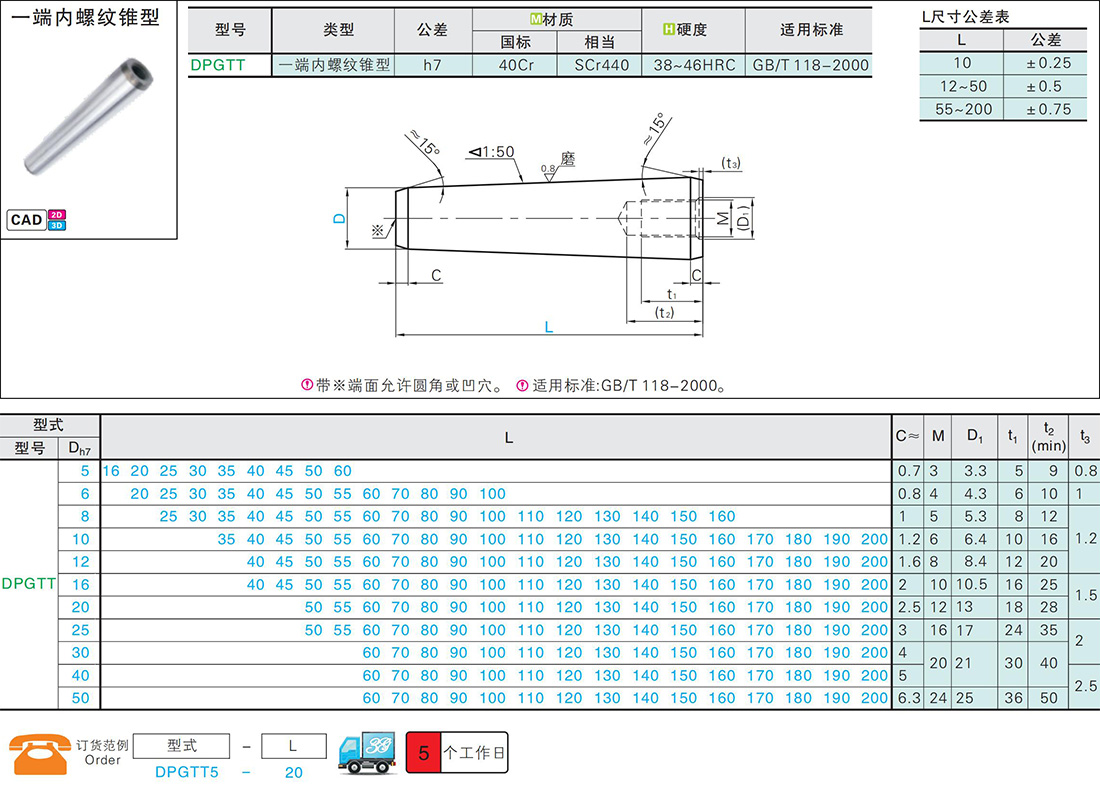 三益精密
