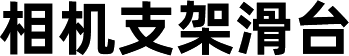 三益精密