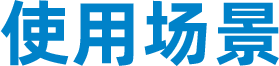 三益精密