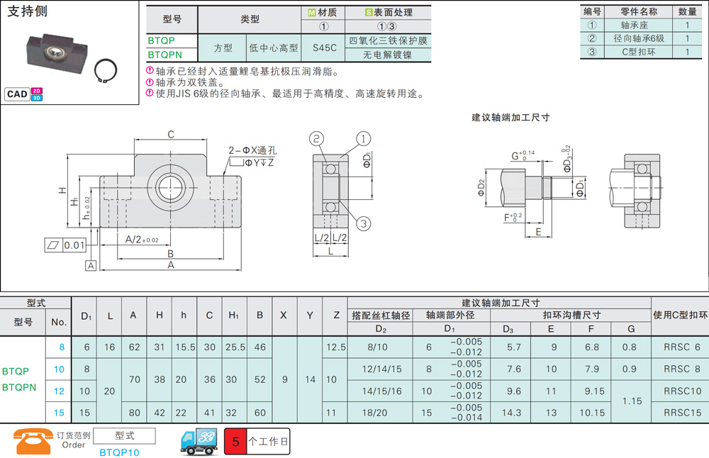三益精密