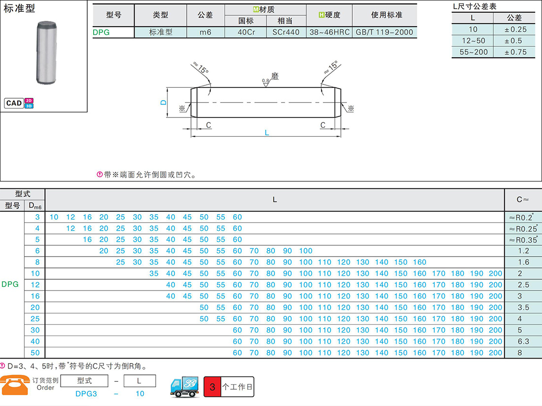三益精密