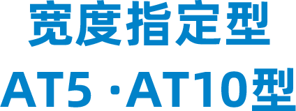 三益精密