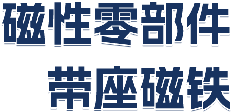 三益精密