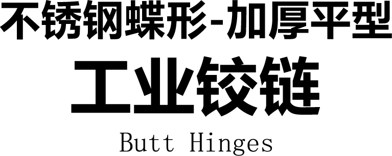 三益精密