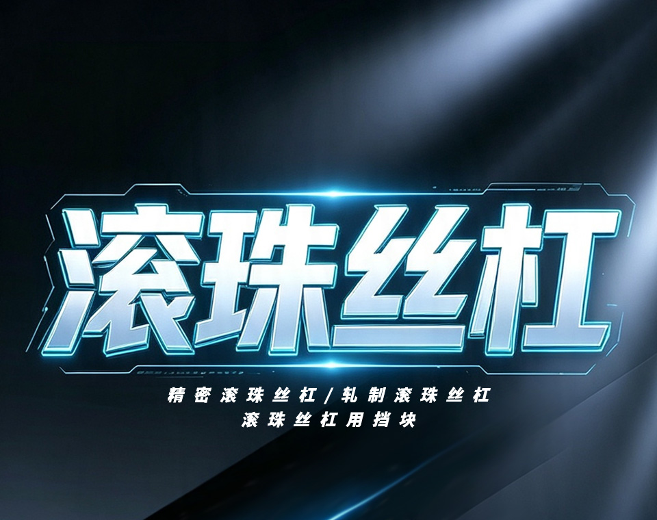 三益精密